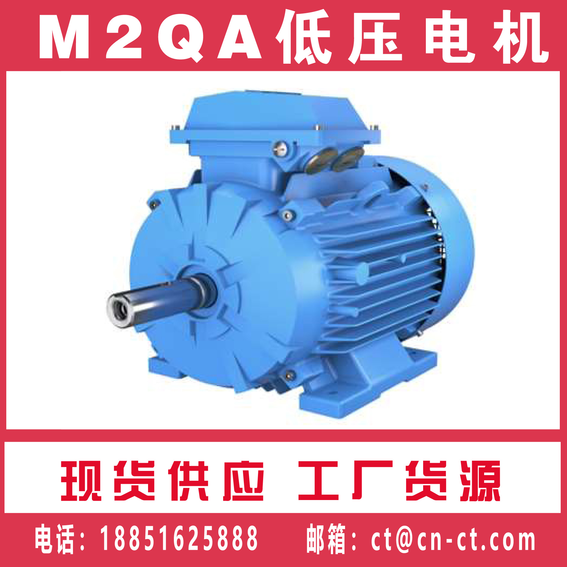 IE2/IE3 M2QA低壓電機