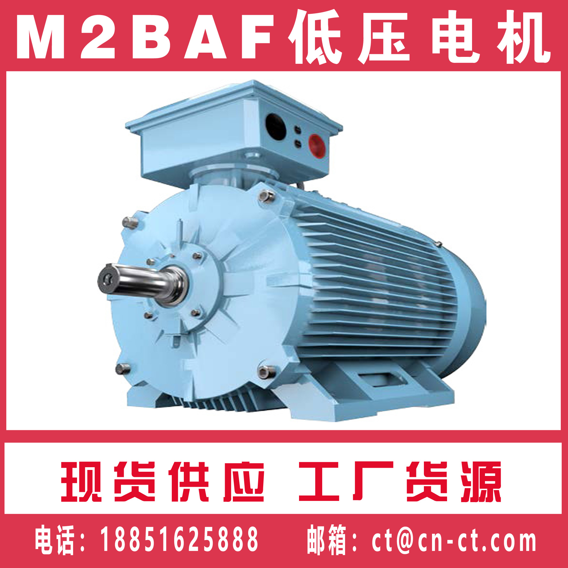 IE2/IE3 M2BAF低壓電機