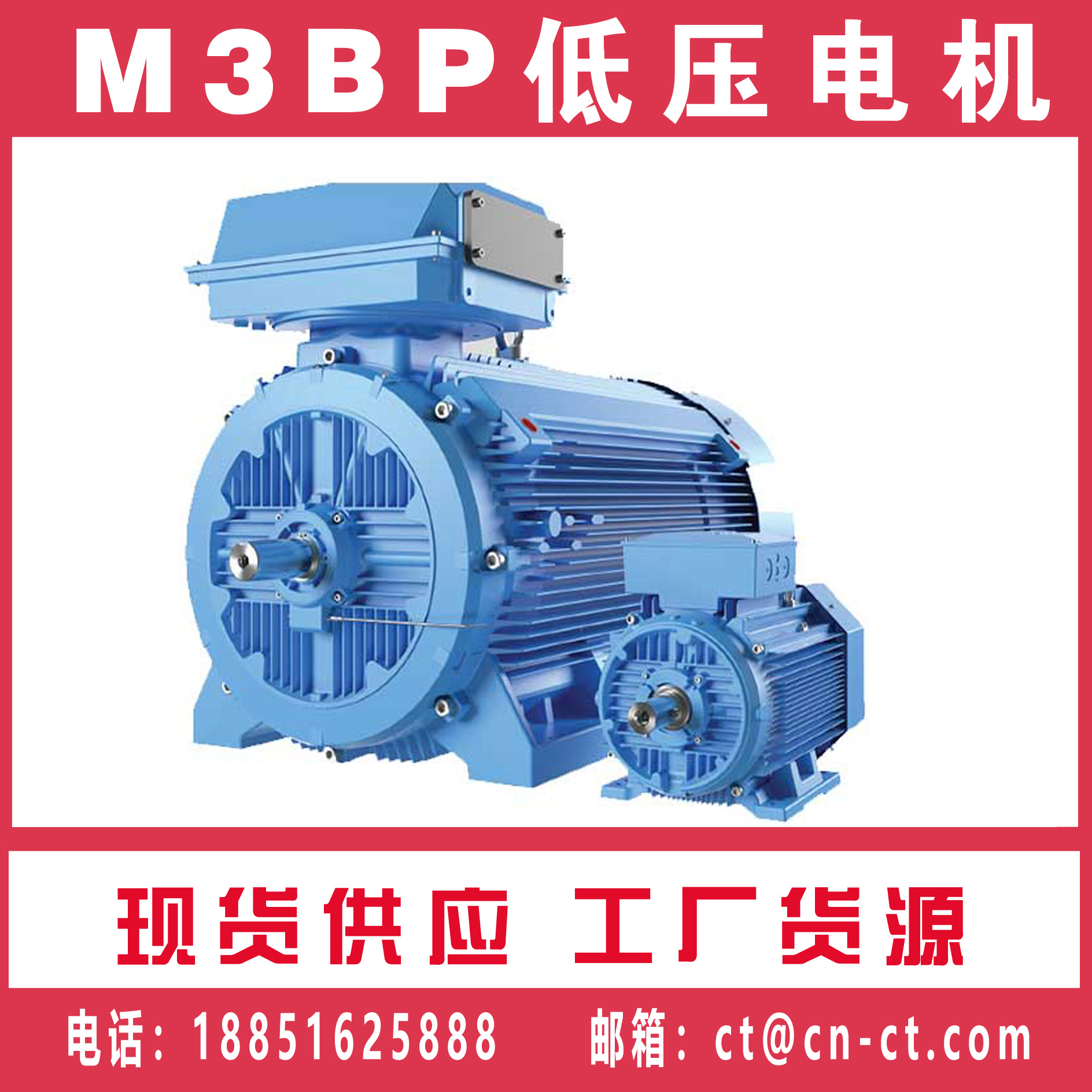 IE2/IE3 M3BP低壓電機